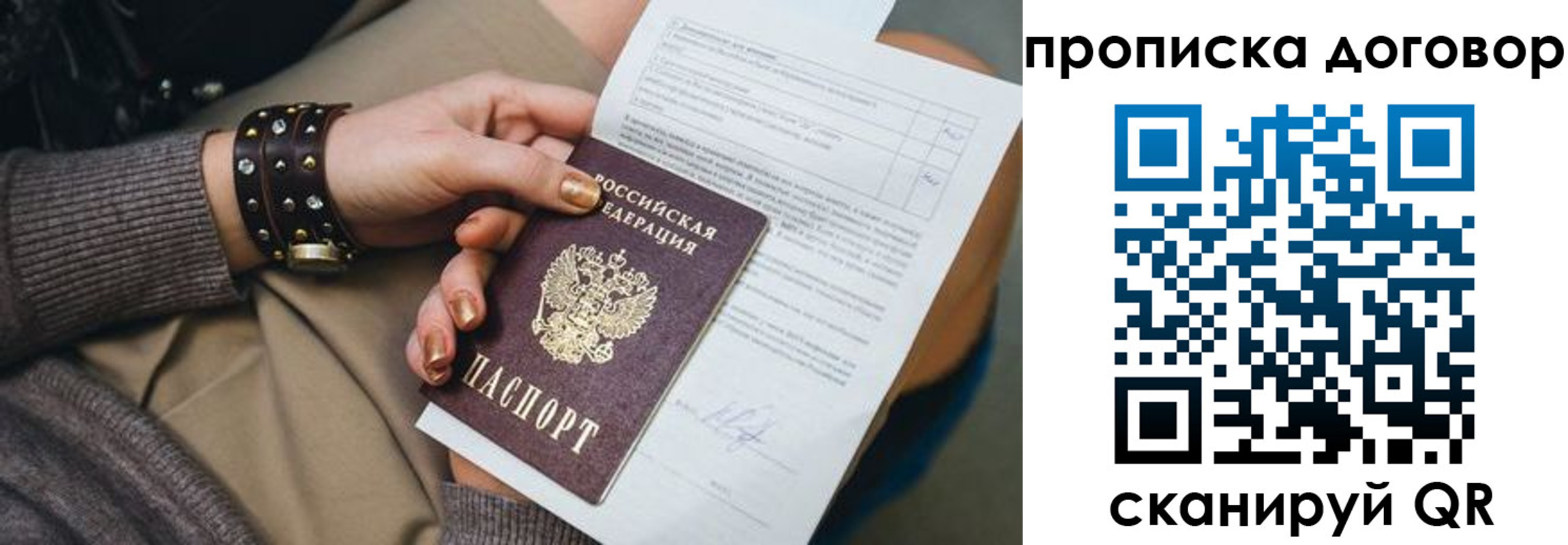 найти адрес прописки в Горно-Алтайске
