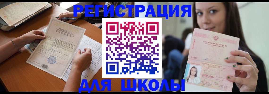 пропишу в квартире в Горно-Алтайске